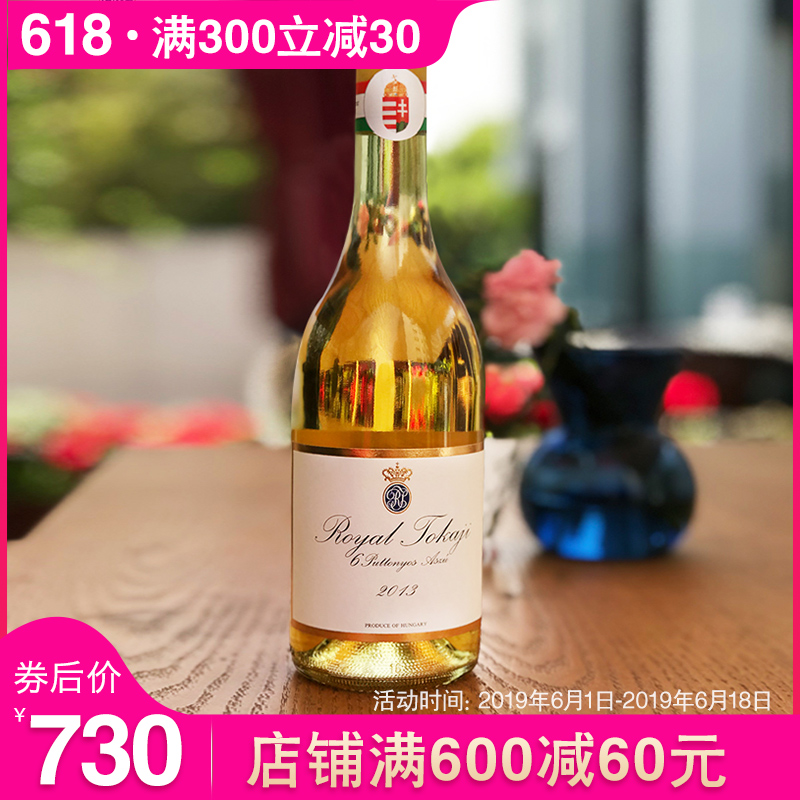 RoyalTokaji Hungary Gold standard 6 Rum Drinking Hungary glory Tokaj 6Pin the Liquor , Wine category - from Buy2taobao.com to provide professional Taobao agent buy service