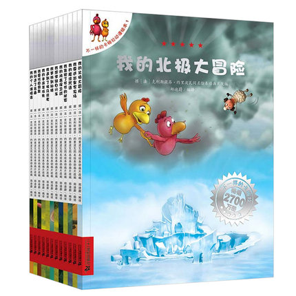 正版 不一样的卡梅拉第二季全套12册我的北极大冒险卡梅拉第2季 3-6-8-9-10岁儿童绘本书学校推荐童书 图画书平装书籍在类目 书籍/杂志/报纸, 儿童读物/教辅, 绘画/漫画/连环画/卡通故事中 - 来自Buy2taobao.com提供专业的淘宝代购服务