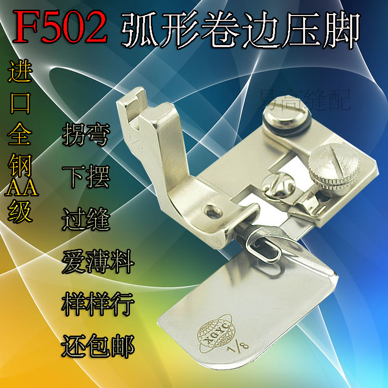 0.3 Imported Hem Arc Industry clothing Real silk Chiffon Presser foot Pull cylinder Hemming Curling Pull cylinderin the Electrical life , Home Appliances Accessories , Sewing Accessories category - from Buy2taobao.com to provide professional Taobao agent buy service