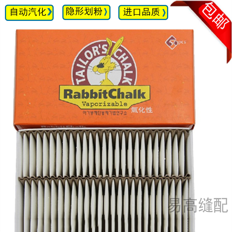the republic of korea Imported Rabbit Brand manual high temperature disappear invisible Chalk Chalk Tailoring Chalk A box of 50 slicein the Home Fabric , Sew DIY Material,Tools and finished products , Chalks category - from Buy2taobao.com to provide professional Taobao agent buy service