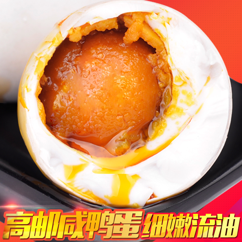 高郵鹹鴨蛋非海鴨蛋65gx20枚熟特産紅心鹹鴨蛋包郵鹹蛋黃流油在類目 水產肉類/新鮮蔬果/熟食, 蛋/蛋製品, 加工蛋類及蛋製品, 鹹鴨蛋中 - 來自Buy2taobao.com提供專業的淘寶代購服務