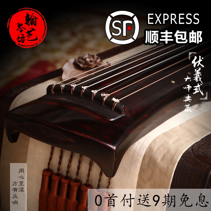 Guqin major play Cinnabar Raw lacquer Chinese fir Raw lacquer Fu style Beginner teaching Gift bagin the Musical Instruments/Guitar/Piano/Fitting , Folk instruments , Ethnic plucked instruments , Guqin category - from Buy2taobao.com to provide professional Taobao agent buy service