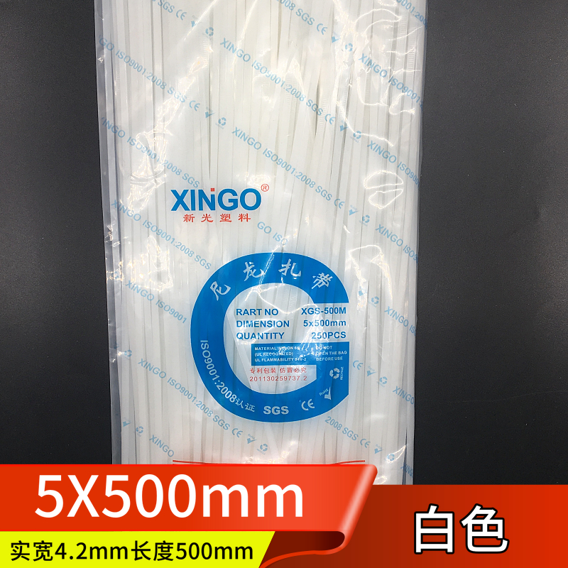 新光尼龙扎带5X500mm 250根塑料园艺束线带实宽4.2毫米长度50厘米在类目 办公设备/耗材/相关服务, 绳索/扎带/办公线材, 束线带中 - 来自Buy2taobao.com提供专业的淘宝代购服务