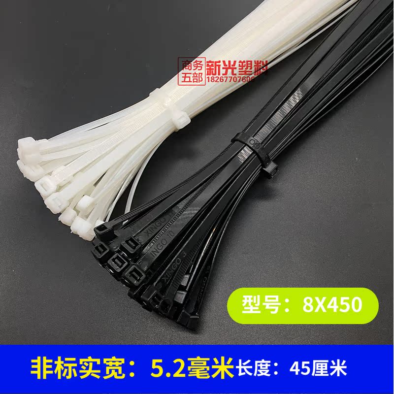 8X450mm非标尼龙塑料绑扎带250根长45厘米宽度5.2毫米工业捆扎线在类目 办公设备/耗材/相关服务, 绳索/扎带/办公线材, 束线带中 - 来自Buy2taobao.com提供专业的淘宝代购服务