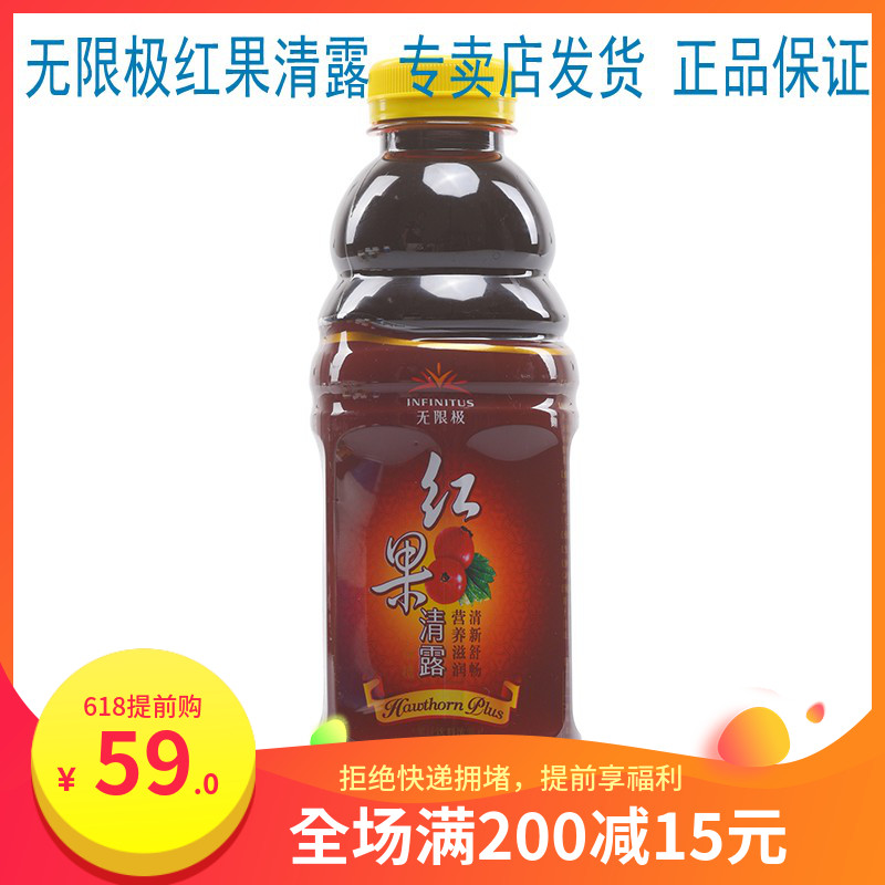 无限极正品官网红果清露 600ml/瓶果汁饮料浓浆饮品浓缩果汁在类目 咖啡/麦片/冲饮, 饮料, 果蔬汁, 纯果蔬汁中 - 来自Buy2taobao.com提供专业的淘宝代购服务