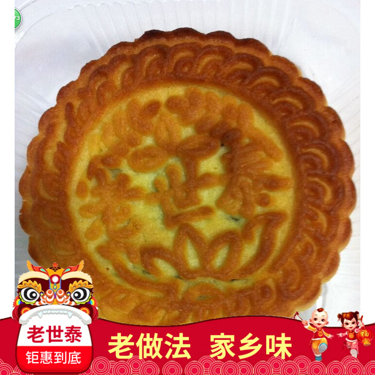 3斤起包邮辽阳特产东北老世泰月饼4块五仁伍仁老式月饼500克散装在类目 零食/坚果/特产, 糕点/点心, 月饼中 - 来自Buy2taobao.com提供专业的淘宝代购服务
