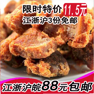  江浙沪3份包邮 特产零食秘制XO酱牛肉粒/干 味斯美一品牛肉粒200g