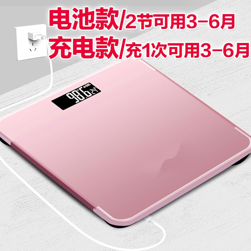 电子体重家用人体成人精准称重称秤计仪300斤超重加大负荷体重在类目 个人护理/保健/按摩器材, 美容/美体辅助工具, 体重秤/健康秤中 - 来自Buy2taobao.com提供专业的淘宝代购服务