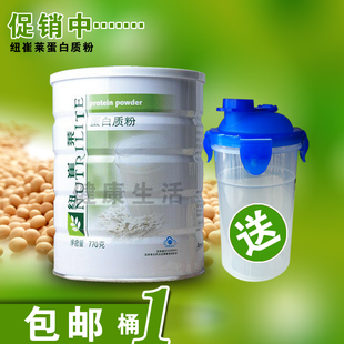  正品国产安利纽崔莱蛋白质粉安利蛋白粉770g克五环最新款 包邮