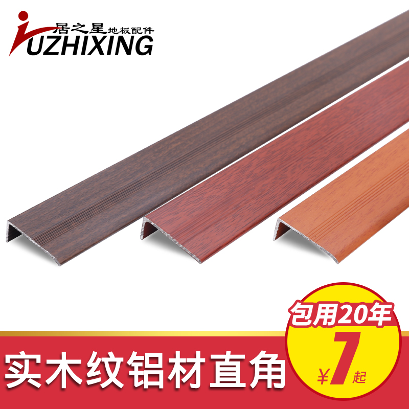 Habitat Star Sidebar aluminium alloy floor Batten Imitation wood Buckle ceramic tile Shut Article right angle Withhold Edge stripsin the Decoration main material , Floor , Flooring accessories , Income side of/Pressure lines category - from Buy2taobao.com to provide professional Taobao agent buy service