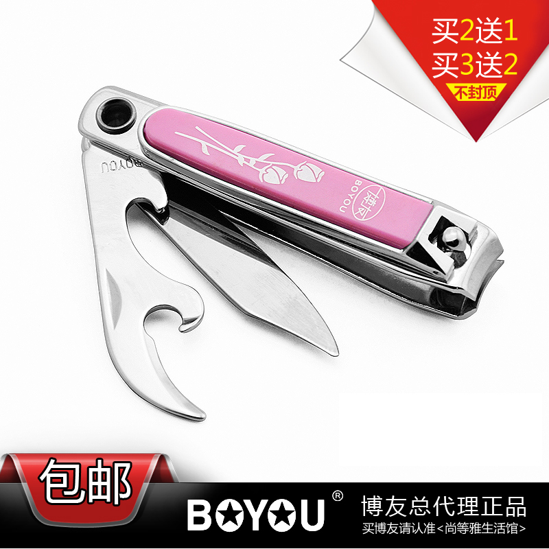 quality goods Friends of Bo multi-function Nail clippers single Nail cutters household adult Stainless steel nail clippers 709in the Family/Personal Cleaning Tools , Personal care cleaning appliances , Nail clippers/Nail clippers , Nail clippers category - from Buy2taobao.com to provide professional Taobao agent buy service