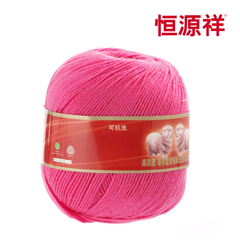 恒源祥毛线 来真德 细绒线 纯羊毛 线 帽  钩针线 针织手编线50g