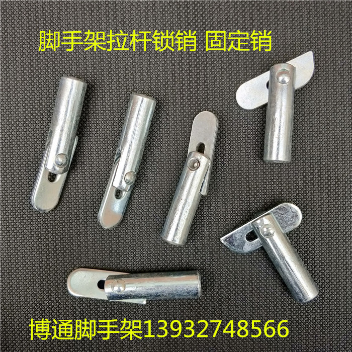 direct deal Scaffolding parts Latches Pin pin Galvanized lock pin Scaffolding pull rod Latchesin the Hardware/Tool , Fastener , Vice-assembly and connection category - from Buy2taobao.com to provide professional Taobao agent buy service