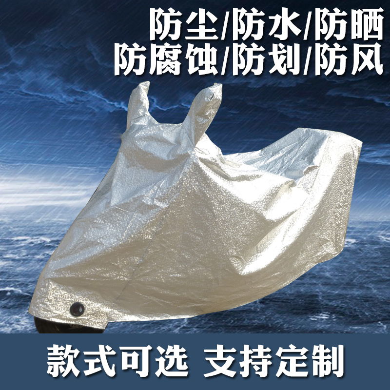 Electric vehicle Clothes car Sunscreen Talang pocket knife Emma harting Birds a storage battery car Sleet Motorcycle Coversin the Motorcycle/Equipment/Fitting , Motorcycle Maintenance decoration , Motorcycle sewing/Car hood category - from Buy2taobao.com to provide professional Taobao agent buy service