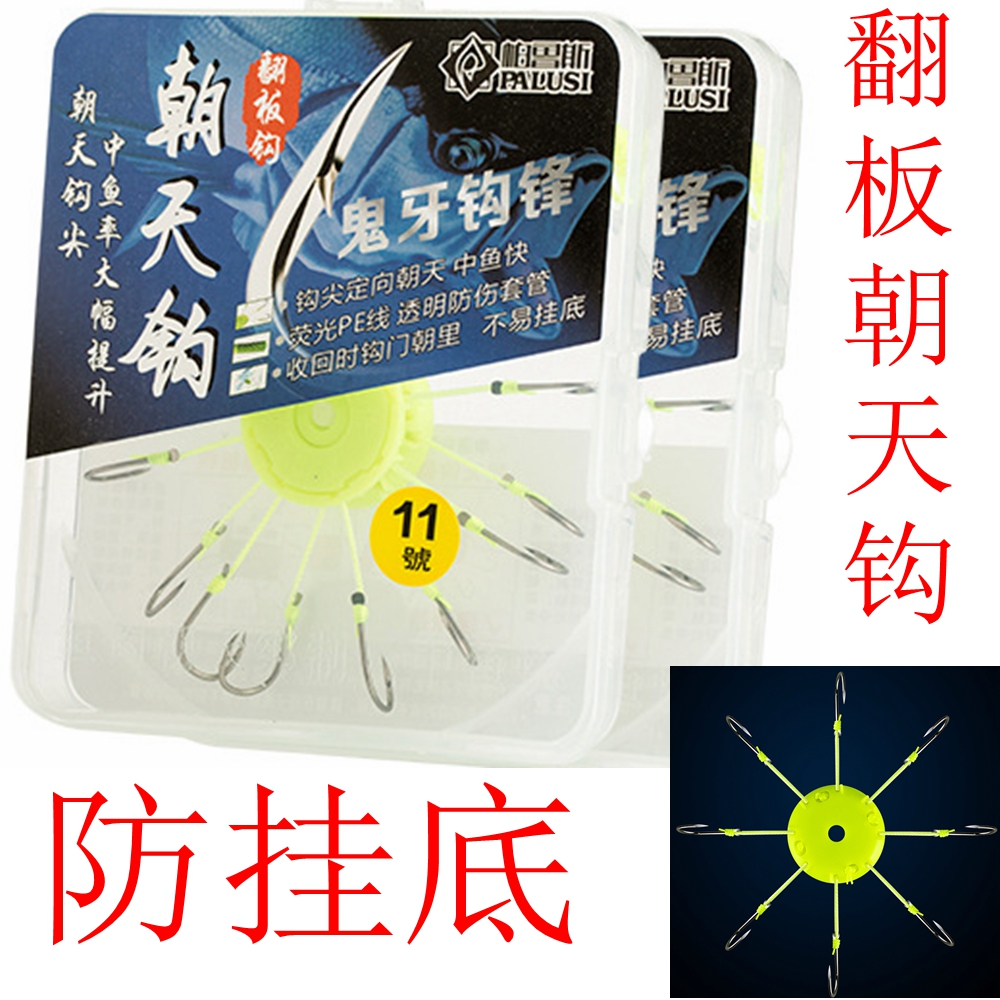 全新翻板钩 翻板朝天钩防挂底 盘钩 版钩 海竿抛竿翻板钩 八爪钩|msdalam kategori luar/Mountaineer/Camping/Aksesori perjalanan, peralatan memancing, cangkuk - dari Buy2taobao.com untuk memberikan perkhidmatan ejen Taobao profesional membeli