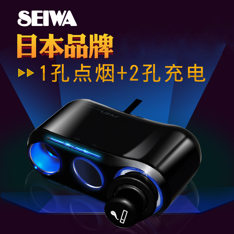 SEIWA Japanese car Car Charger Vehicle charging Car cigarette lighter three one Dragged three The cigarette lighterin the Car/Articles/Fitting/Refit , Car Audio/Car Electronics/Electric , Car Electronics/Electric , Car cigarette lighter category - from Buy2taobao.com to provide professional Taobao agent buy service