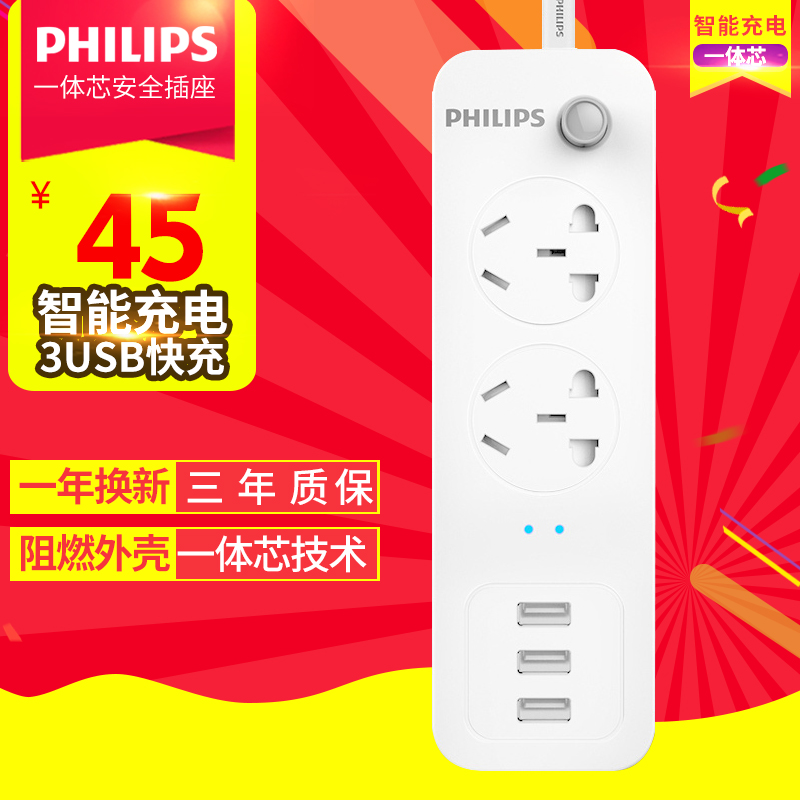 飛利浦小U 小優排插電插座拖線板插線板快充家用二插1.8米3USB在類目 生活電器, 其它生活家電, 其它日用家電中 - 來自Buy2taobao.com提供專業的淘寶代購服務