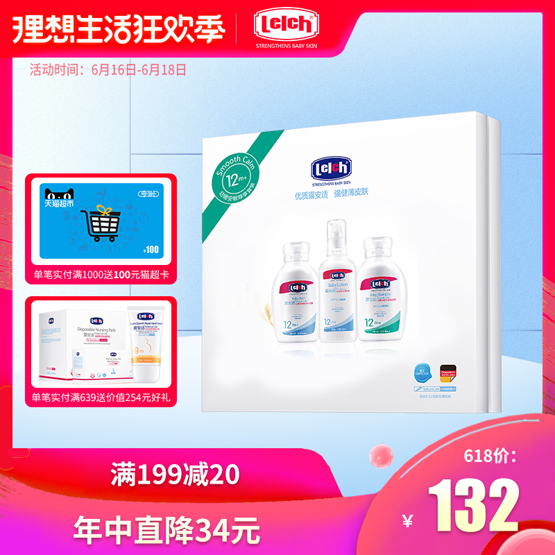 露安適幼嫩安敏禮盒(沐浴露+洗發精+潤膚露)1-3歲適用 送禮禮盒在類目 尿片/洗護/餵哺/推車牀, 寶寶洗浴護膚品, 洗浴護膚禮盒中 - 來自Buy2taobao.com提供專業的淘寶代購服務