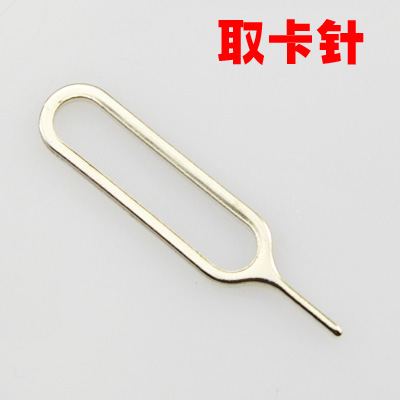 手机取卡针 SIM卡取卡用不锈钢在类目 3C数码配件, 手机配件, SIM卡相关, 苹果取卡针中 - 来自Buy2taobao.com提供专业的淘宝代购服务