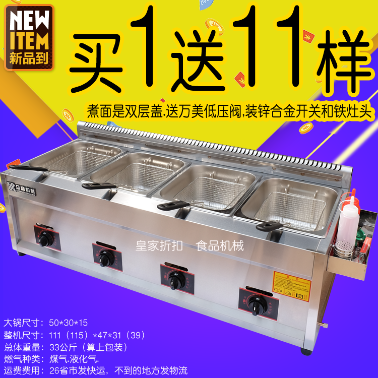 commercial Fryer Gas Fryer Gas Frying Machine Fried peanut French fries Deep-Fried Dough Sticks Chicken Chop householdin the Kitchen Appliances , Commercial electric kitchen , Commercial fryers category - from Buy2taobao.com to provide professional Taobao agent buy service