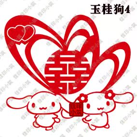 玉桂狗 大耳狗 婚房布置 囍 玉桂狗 大耳狗 婚房布置 囍