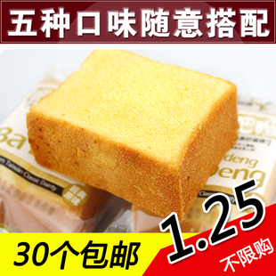 台湾美食早餐糕点心 苏格格巴登巴登小蛋糕40g 吧噔下午茶小零