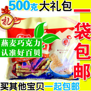  好百贝营养能量纯燕麦片巧克力低糖oat麦德milk亲家喜糖果零食品