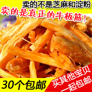  内蒙古特产 草原今朝香辣牛板筋/解馋肉类零食/独立包装 都说好吃