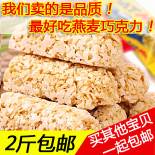  好百贝纯燕麦片巧克力 喜糖果 oat milk 低糖营养 麦德送亲家零食