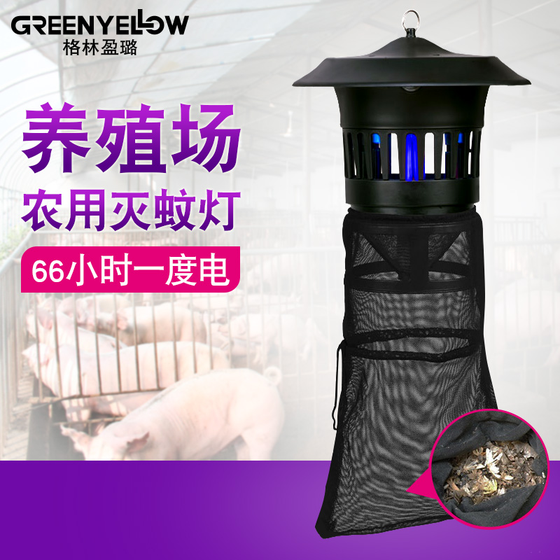 Green Ying Lu farm Mosquito killing lamp farm Farms Mosquito courtyard outdoor Mosquito Trap GM950in the Home Daily , Deworming supplies , Mosquito Killer/Mosquito suction machine/Ied category - from Buy2taobao.com to provide professional Taobao agent buy service