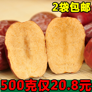  新疆骏枣特产和田枣 圣果玉枣 500克大枣 特级红枣子