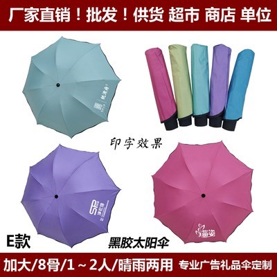Manufactor Direct selling Umbrella Wholesale business affairs lattice sunshade Outsize advertisement Gift umbrella Printingin the Home Daily , Umbrella/Rain gear/Rain/Moistureproof , Umbrella category - from Buy2taobao.com to provide professional Taobao agent buy service