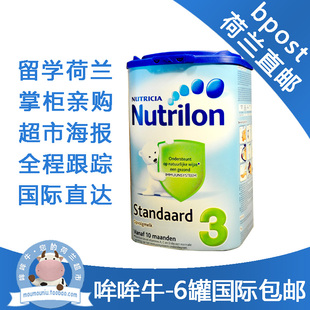  荷兰原产 国际直邮 进口牛栏婴幼儿奶粉3段三段 6罐包邮 货源紧张