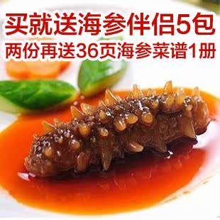  大升发海参 即食海参 高压即食海参 淡干海参/辽参/刺参 包邮