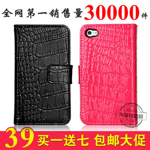  爆款包邮 苹果iPhone4皮套 iphone4S保护套 鳄鱼纹左右手机外壳