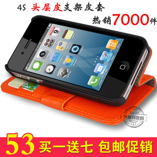  苹果4手机壳 iphone4皮套 iphone4s皮套 左右翻开 真皮保护套正品