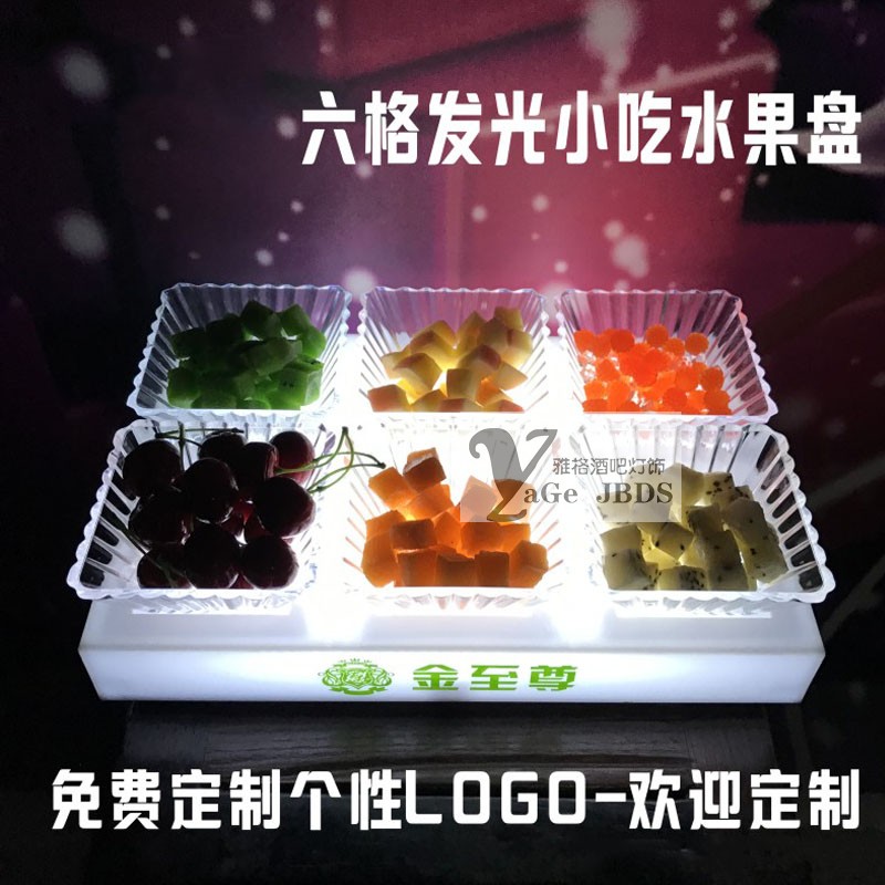 新款发光小吃盘酒吧KTV小吃碟创意分格水果盘点心拼盘干果零食盘|msdalam kategori pinggan mangkuk, pinggan mangkuk, mangkuk buah-buahan/plat buah-buahan/bakul buah-buahan - dari Buy2taobao.com untuk memberikan perkhidmatan ejen Taobao profesional membeli