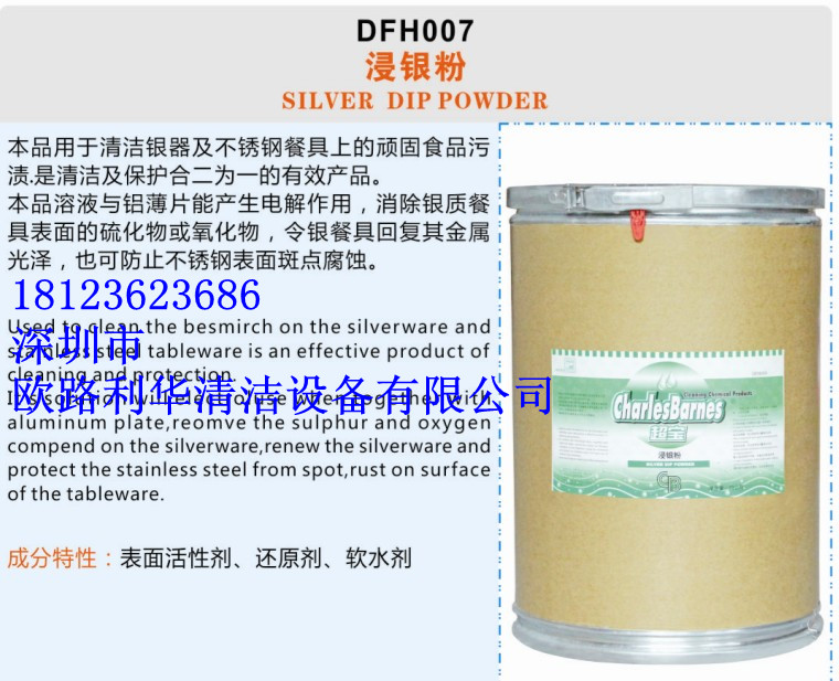 Coffee stain*Ceramic tea stains*Fruit stains*Scavenger*Super- DFH008* Impregnant*Stain removing powderin the Electrical life , Home Appliances Accessories , Other Home Appliances Accessories category - from Buy2taobao.com to provide professional Taobao agent buy service