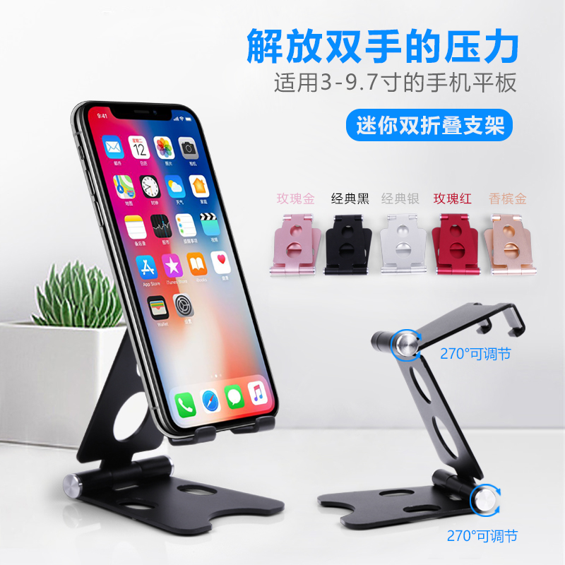 铝合金双折叠手机支架懒人折叠支板手机桌面支架床头通用直播架子|ruв категории Цифровые аксессуары, аксессуары для мобильных телефонов, телефон скобка/мобильный телефон сиденья - от Buy2taobao.com для оказания профессиональной услуги покупки агента Taobao