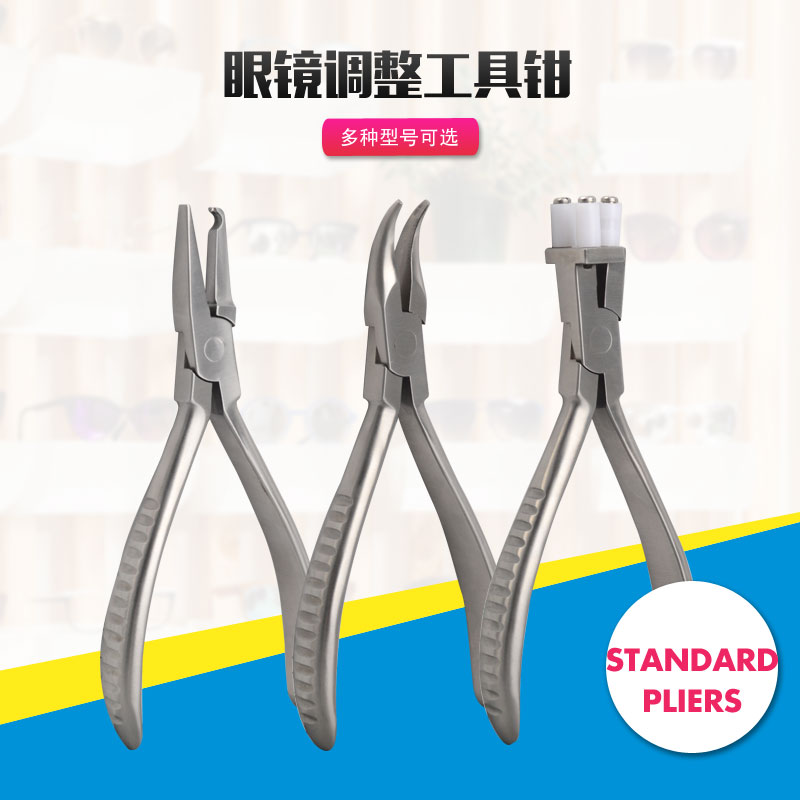 眼镜工具钳鼻托调整镜腿镜架镜圈胶塞装卸钳眼镜维修工具钳热卖在类目 ZIPPO/瑞士军刀/眼镜, 眼镜架中 - 来自Buy2taobao.com提供专业的淘宝代购服务
