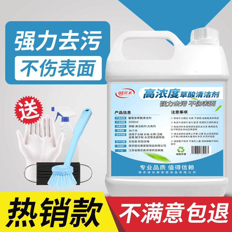 瓷砖清洁剂强力去污除垢家用洗地板砖厕所卫生间草酸清洗剂洁瓷剂|ruв категории туалетные чище/санитарно - гигиенических салфеток/бумага/Ароматерапия, семейной среды уборщиков, агент очистки фарфор - от Buy2taobao.com для оказания профессиональной услуги покупки агента Taobao