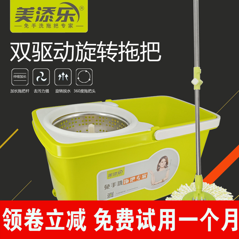 正品美添乐小导弹旋转拖把地拖桶 双驱手压自动清洗甩干拖布桶在类目 家庭/个人清洁工具, 家务/地板清洁用具, 旋转拖把中 - 来自Buy2taobao.com提供专业的淘宝代购服务