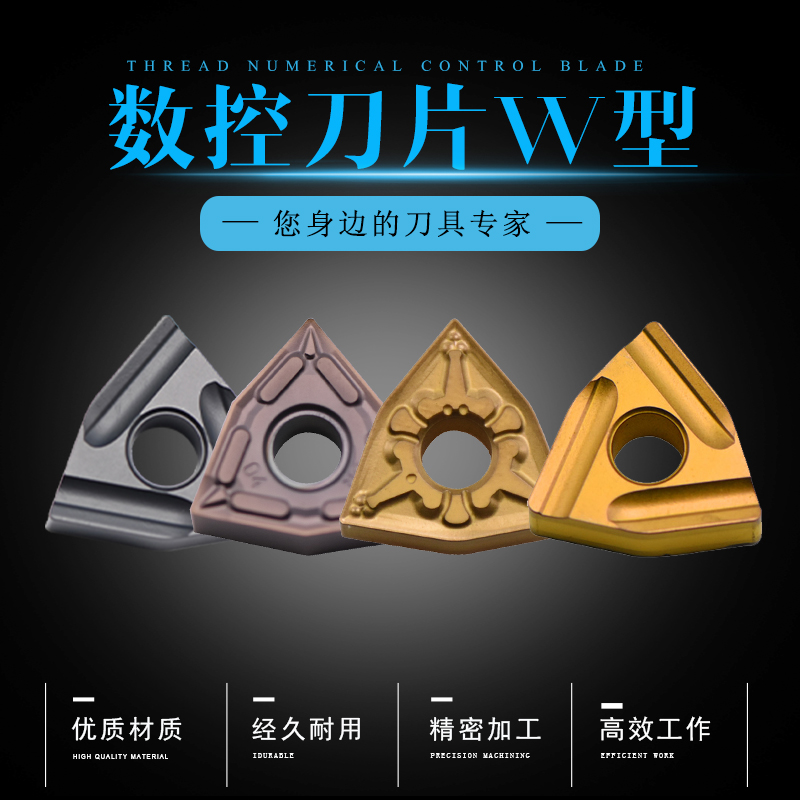 数控刀片WNMG080404R0.8角粗开铸铁钢件不锈钢刀头六边桃形车刀粒在类目 五金/工具, 刃具, 其他刃具中 - 来自Buy2taobao.com提供专业的淘宝代购服务