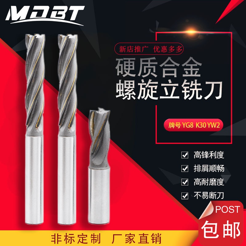镶合金加长直柄螺旋立铣刀20 30直柄焊接钨钢硬质合金3刃铣刀4刃|msdalam kategori perkakasan/alat, alat pemotong, pemotong kelas, Mill - dari Buy2taobao.com untuk memberikan perkhidmatan ejen Taobao profesional membeli