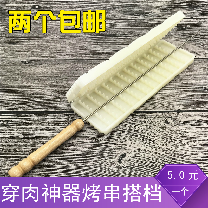 穿串神器烧烤手动羊肉穿串机鱿鱼穿串器串肉器穿肉夹子两个包邮在类目 户外/登山/野营/旅行用品, 炉具/餐具/野餐烧烤用品, 烧烤配件, 穿串器中 - 来自Buy2taobao.com提供专业的淘宝代购服务