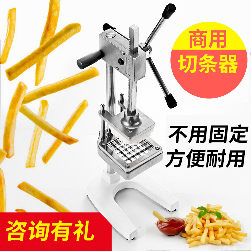 立式手动切薯条机 切土豆条机商用 切萝卜干黄瓜条 切丁机 切条器|ruв категории кухня/посуда, кухонный Гаджет/кухня хранения, многофункциональный рубить устройство - от Buy2taobao.com для оказания профессиональной услуги покупки агента Taobao
