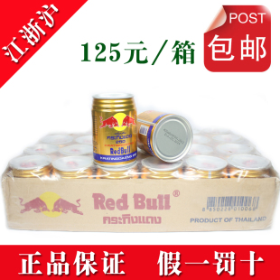  原装进口泰国进口8倍红牛功能饮料24瓶 江浙沪皖整箱125元包邮