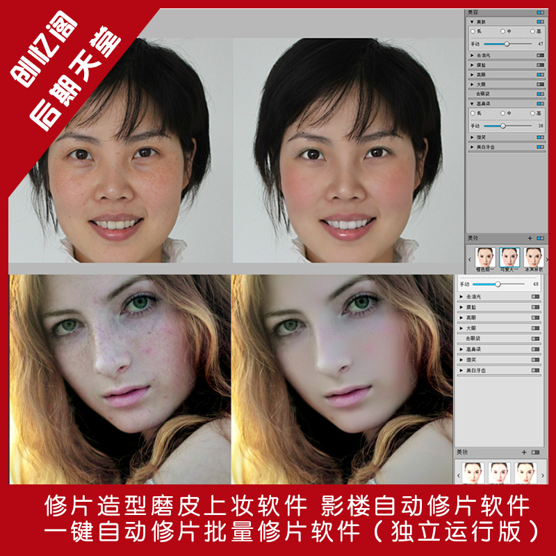 修片软件 影楼自动修片软件 一键自动修片批量修片软件 自动磨皮|ruв категории плесень играть/Аниме/вокруг/cos/настольные игры, Косплей одежды/реквизит/услуги, Потому что фотография/В конце/макияж - от Buy2taobao.com для оказания профессиональной услуги покупки агента Taobao