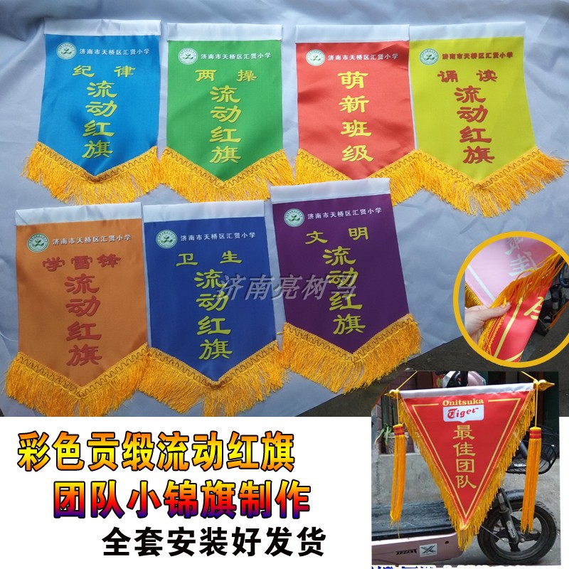 彩色貢緞團隊評比錦旗紅色黑色迷妳三角流動紅旗交換旗隊旗獎旗在類目 電子詞典/電紙書/文化用品, 教學演示/展示告示用品, 旗幟中 - 來自Buy2taobao.com提供專業的淘寶代購服務