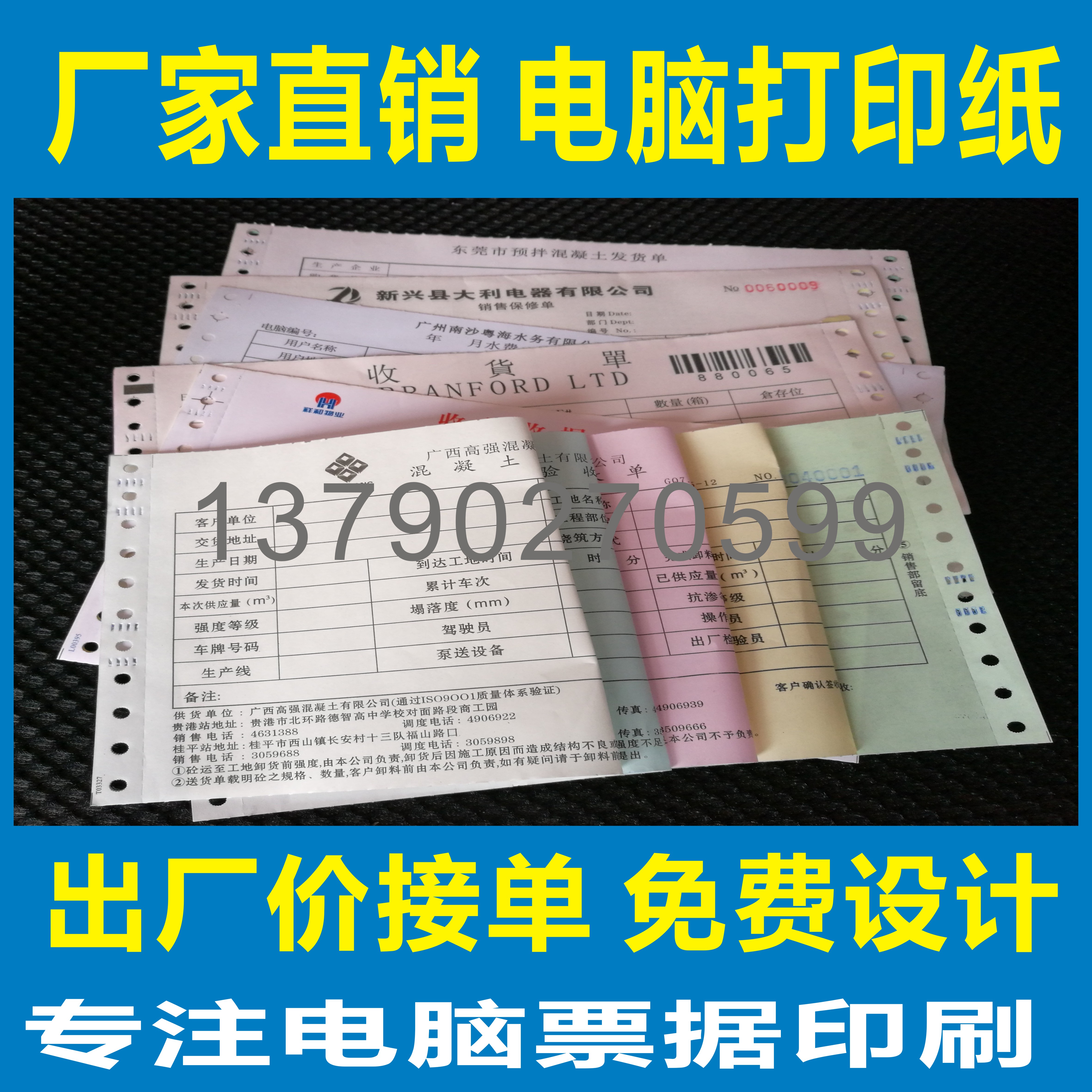 無碳複寫電腦打印紙定制機打票據帶孔送貨聯單印刷銷售單收據訂做在類目 電子詞典/電紙書/文化用品, 印刷製品, 其它印刷製品中 - 來自Buy2taobao.com提供專業的淘寶代購服務
